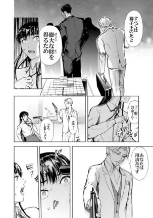 Kamen no Carnation 1-4