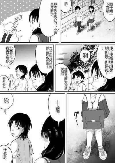 Yuugata no Catharsis | 傍晚的宣泄