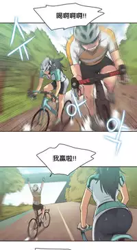 [﻿Chance, Kamang] Sports Girl ch.1-22[Chinese]
