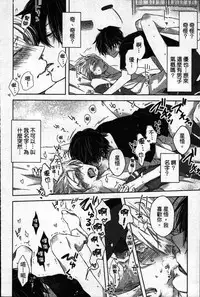 [Tanaka quince] We are campus spoilers 1 [chinese]