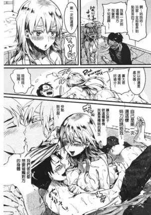 Koi Yagate Midara | 戀上後就淫亂