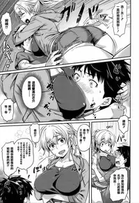 [212] Aimitsu Carameliser [Chinese] [篆儀通文書坊漢化]