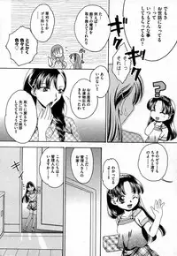 COMIC XO 2006-10 Vol. 5