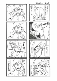 [Aida Maki] Hatsunyuu