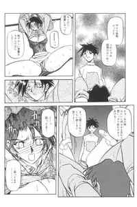 [Sanbun Kyoden] Suna no Kusari 1