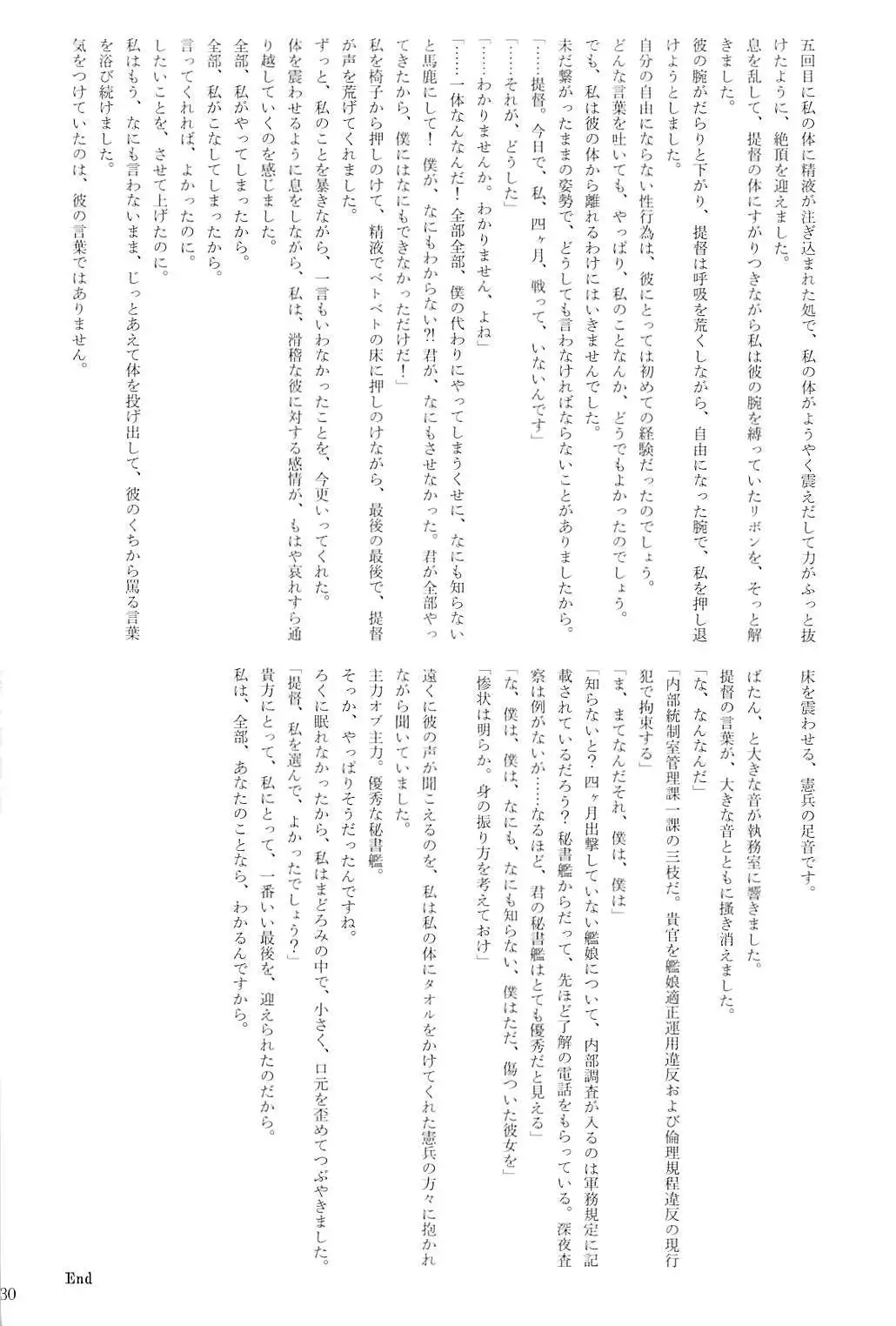 Kuchikukan Gyaku Rape Goudou 2 Saihan