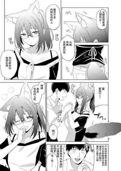 Imayou Ayakashi Kitan