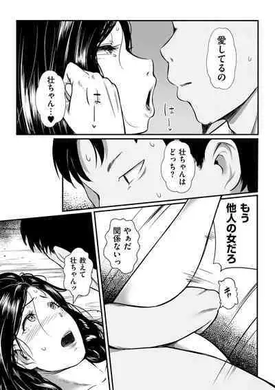 COMIC Kuriberon DUMA 2023-07 Vol.50