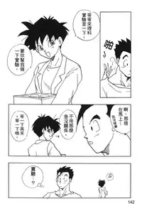 [Shima Sanmei] Dragon Pearl 04 [chinese]