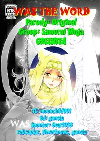 (Futaket 9.5) [Samurai Ninja GREENTEA] WAS THE WORD [English] [moonchild991]