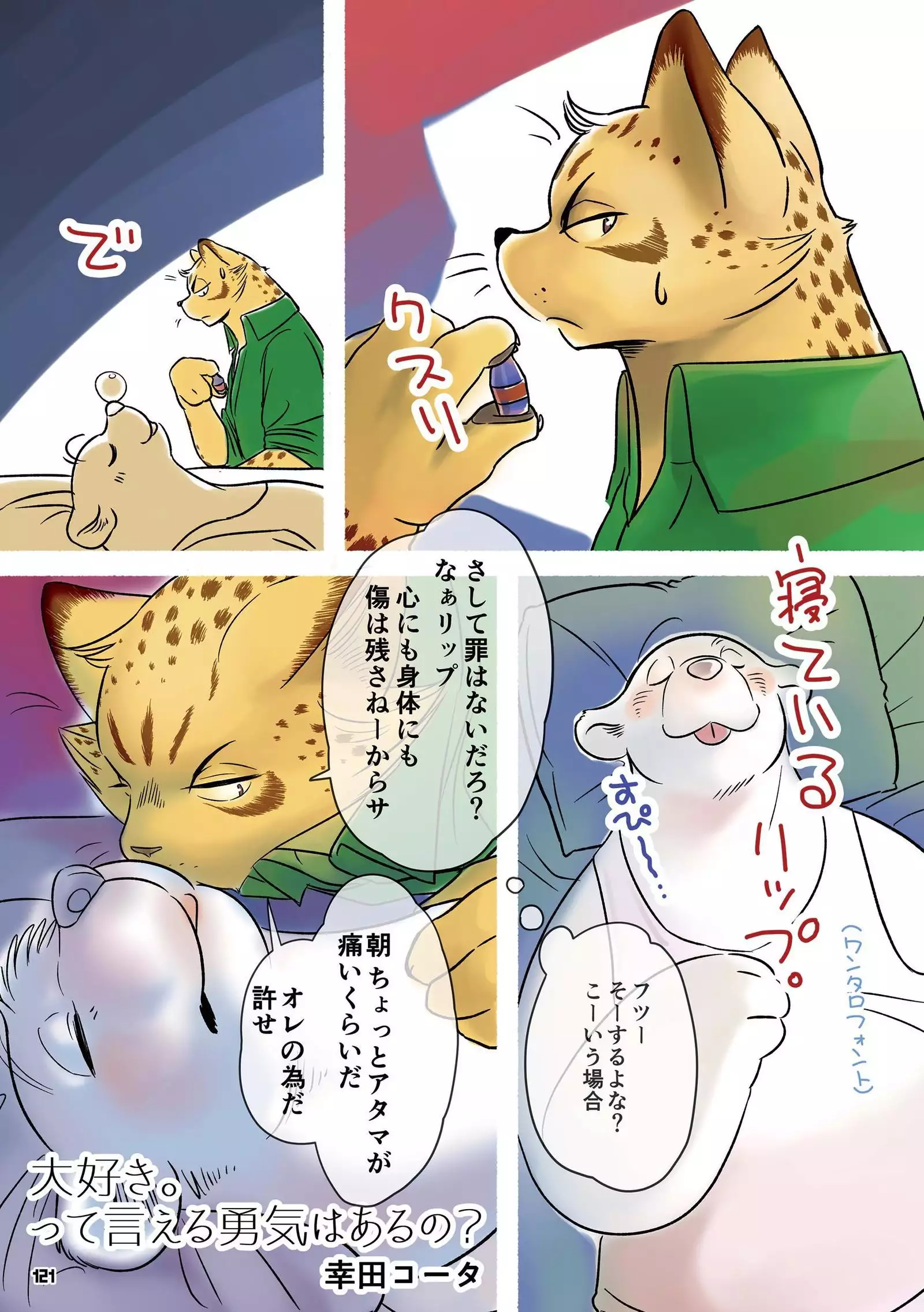 Wansoro - Wantaro Anthology