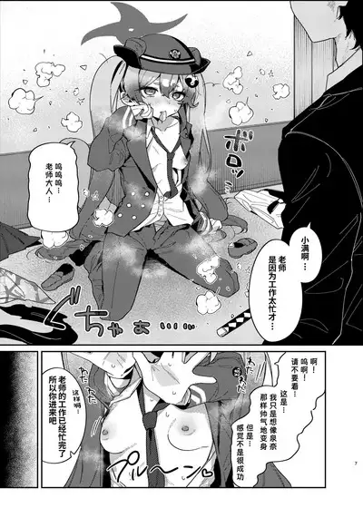 Ninjutsu Shoujo wa Hatsujouchuu Demo | 忍术少女即使在发情中也...