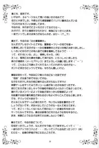 [Kazami Jinguu (Kazami Haruki)] Oshigoto Boshuu Chuu (Romance wa Tsurugi no Kagayaki)