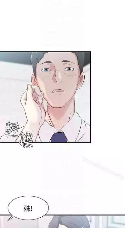 老婆的姊姊 1-40