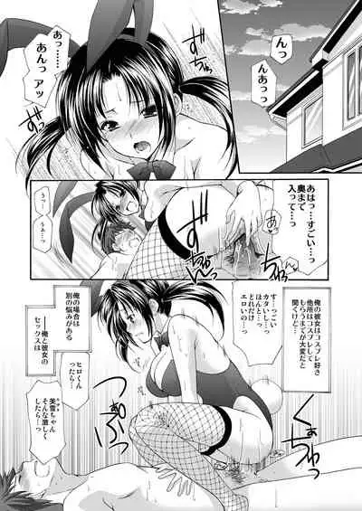 Kanojo ga Hadaka ni Kigae tara