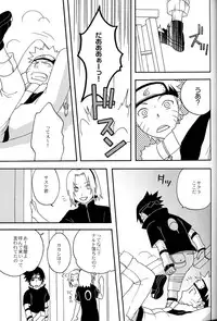 [Namawasabi & 3110445] Gummi Choco Pudding (Naruto)