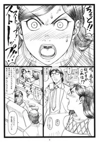 (C79) [Ohkura Bekkan (Ohkura Kazuya)] U.M.A (Occult Academy)