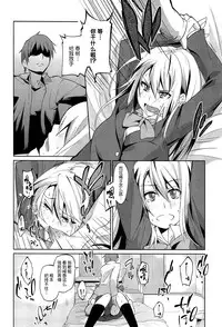 [Azuma Sawayoshi] Senpai wa Minimum Girl | 学姐是小小只的女孩子 [Chinese] [btboy12个人汉化]