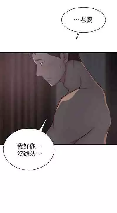 老婆的姊姊 1-40