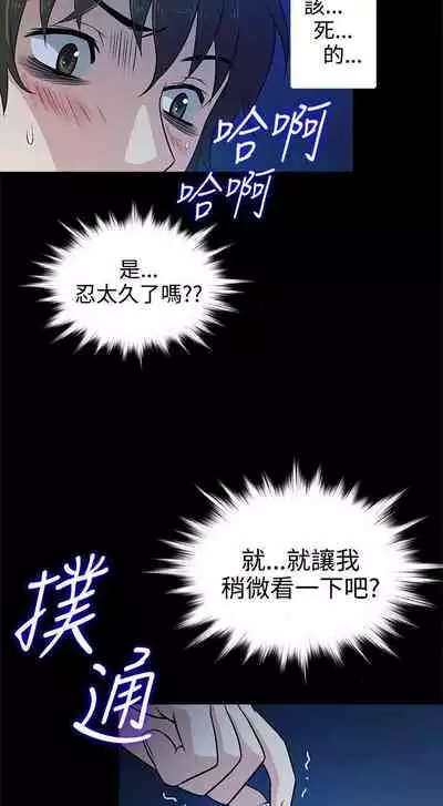 老婆 回來了 1-44