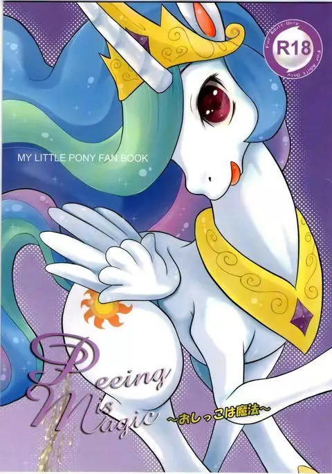 Oshikko wa Mahou - Peeing is Magic