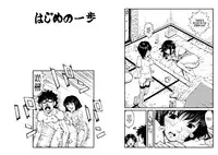[Mojao] Hajime no Ippo no Okaasan to Kumi (Hajime no Ippo) [English]
