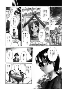 [Uma Namihei] Positive Partner