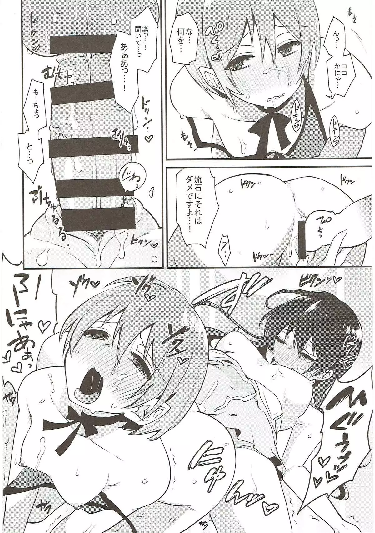 絶頂ラブアロー