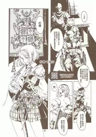 [70年式悠久機関] 蒼眼の騎士団 THE AZURE KNGITHS [Chinese] [白杨汉化组]