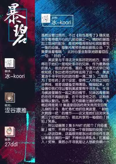 Mou Zutto On'nanokode Ii! | 要是一辈子当女孩就好了！