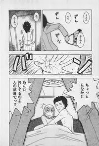 [Uramac] Tokyo Donjon Sisters