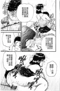 [Chikaishi Masashi]- Pretty Madam's Paradise! [Chinese]