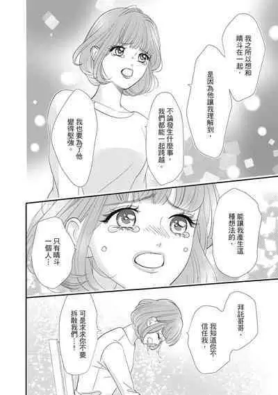 與異世界來的神推軍人展開溺愛性活