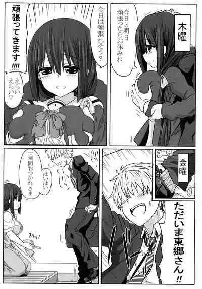 Tougoux Soushuuhen