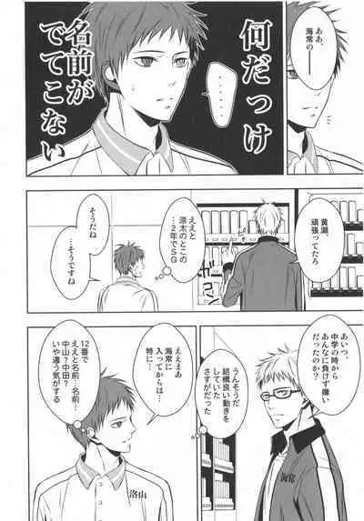 Doujinshi Best Sellection