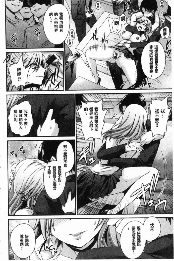 Doku Aru Hana no Amai Mitsu | 毒淫花的甘甜蜜