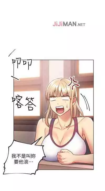 【周二连载】继母的朋友们（作者：Red-A&頸枕） 第1~42话