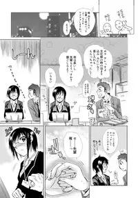 Canopri Comic 2011-01 Vol.3 [Digital]