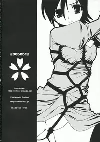 (SC32) [Saihate no Maria (Aki Suzuki)] Sakura Kiss (Ouran Host Club) [English]