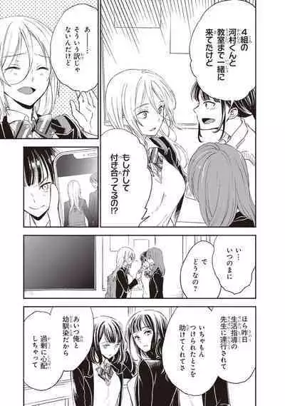 Tiresias no Ori - Tiresias Cage