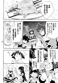 (C68) [Takumi na Muchi] burningblue (ZOIDS Genesis)