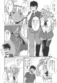 [Manabe Jouji] Katakute Futokute Atsui no o