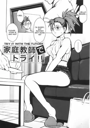 [Noukyuu] Katei Kyoushi de Torai!! (Try It With the Tutor!!) [English] =Torwyn=