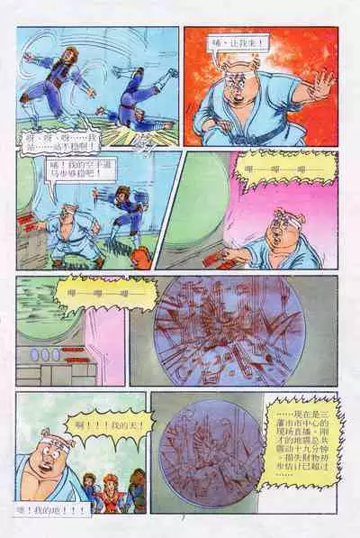 超时空猴王 11-15