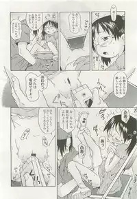 COMIC LO 2007-11 Vol. 44