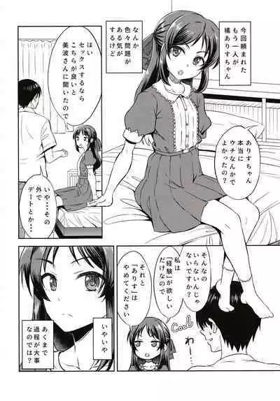 nitta otouto no nisshi - the diary of nitta's bro 02