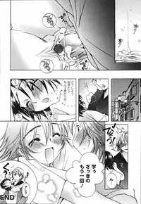 [Nyanko MIC] Chiccha na Hiketsu