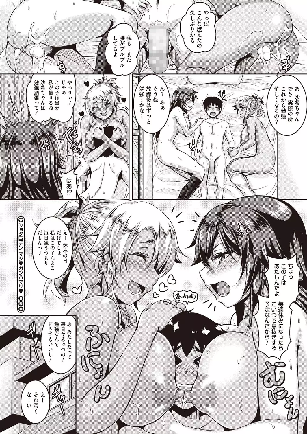 Koi Shite Hatsujou Girl!