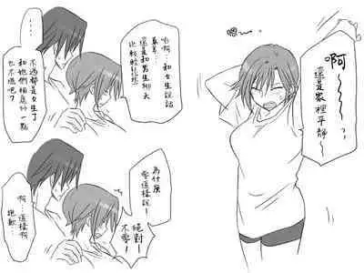 [Eroe] Seitenkango, Shinyuu to ~Sonogohen~ Ch. 1-5 [Chinese] [路过的骑士汉化组]