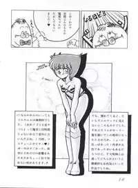 [エスパー魔美復活祭実行委員会 (よろず)] つゆくさ画廊II (Esper Mami)